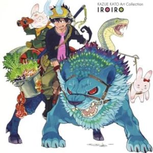 Kazue Kato Art Collection Iroiro (Collector's Edition Comics)