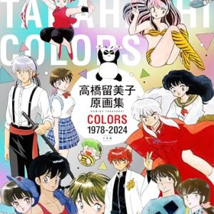 Rumiko Takahashi Original Art Collection COLORS 1978-2024 (Original Art Collection/Illustrated Book)