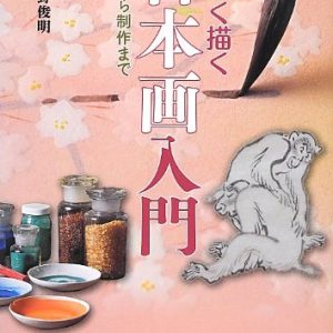 A fun introduction to Japanese painting: from sketching to production