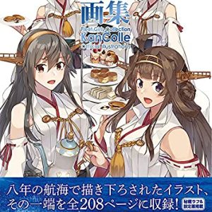 Ocean Art Collection -Official KanColle Illustration Collection-