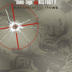 Takao Saito's "Golgo 13" illustration collection