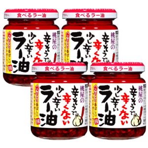 Momoya's slightly spicy chili oil, 110g x 4 [edible chili oil, chili oil, seasoning, cooking accompaniment]