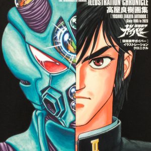 Takaya Yoshiki Art Collection: Guyver Illustration Chronicle (Kadokawa Comics Ace)