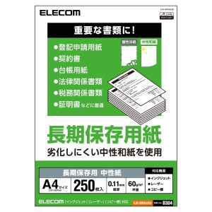 ELECOM Neutral Paper A4 250 Sheets Long-term Preservation [Uses medieval washi paper that is resistant to deterioration] Made in Japan EJK-BWA4250