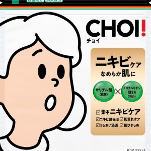 Hadabisei [Quasi-drug] CHOI Medicated Acne Care Mask, 10 Sheets | Sheet Mask, Face Pack, Skin Care, Rough Skin, Acne Scar Relief, Antibacterial, Anti-Inflammatory