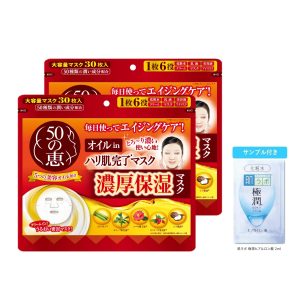 50 no Megumi Oil-in Firm Skin Mask x 2 + Gokujun Hyaluronic Acid Sachet